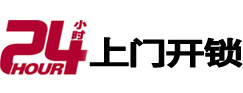 南宁24小时上门开锁公司